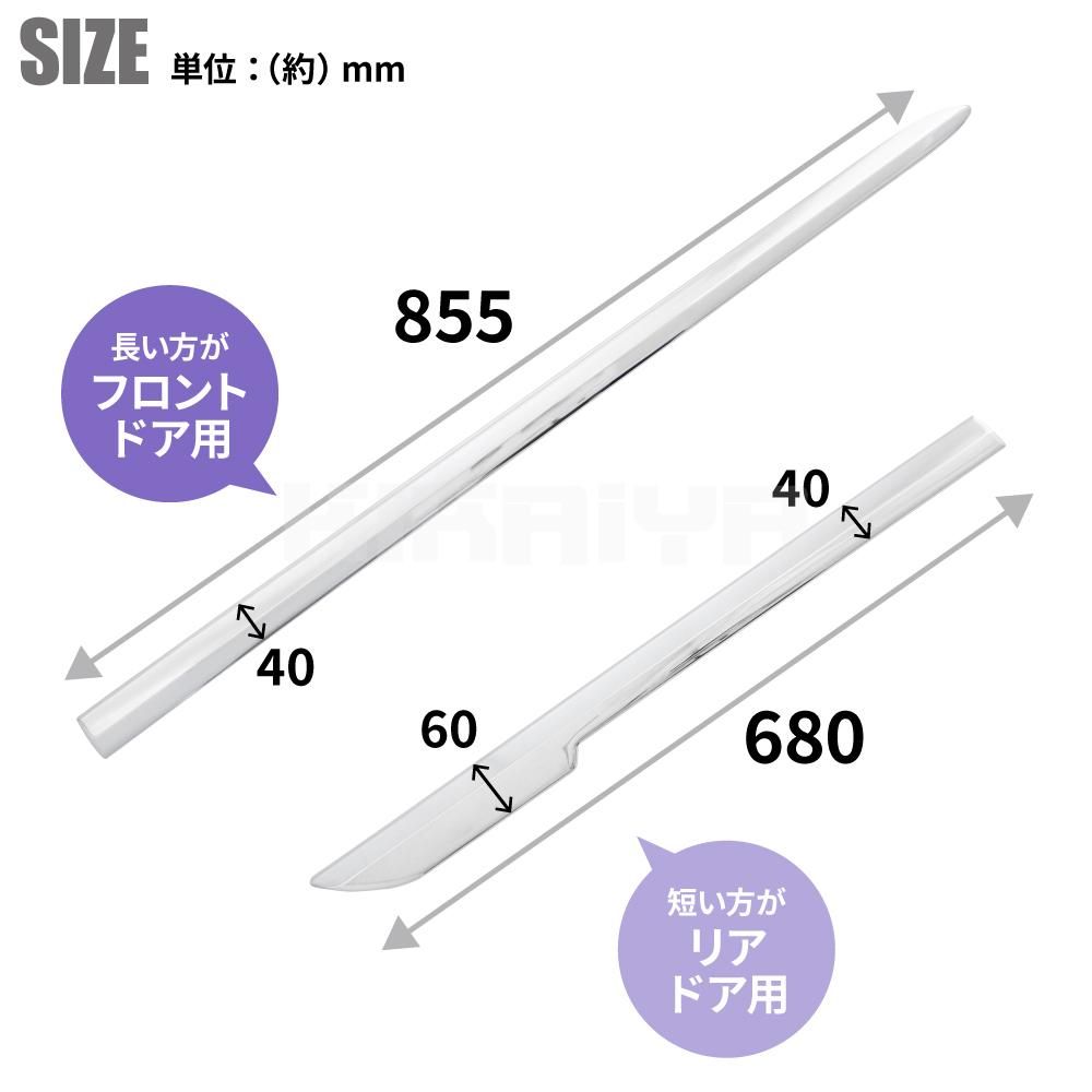 トール ルーミー タンク ジャスティ サイドガーニッシュ 鏡面