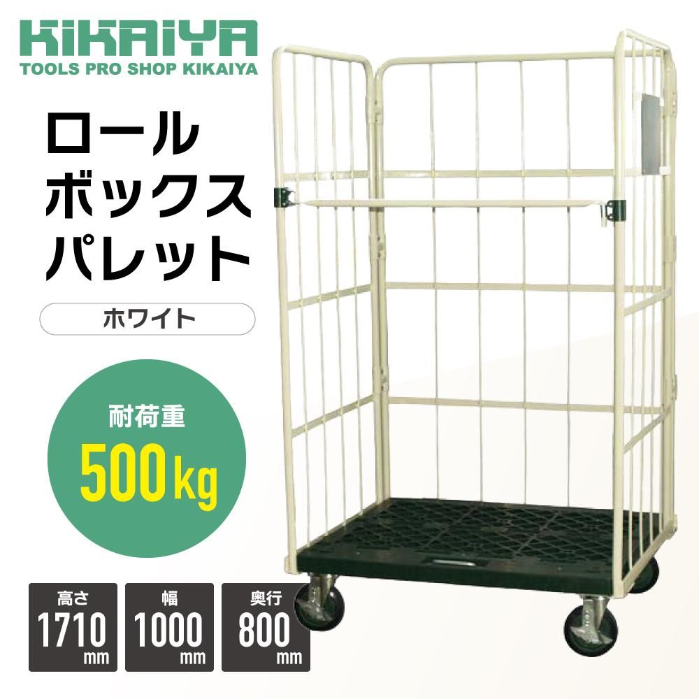 ロールボックスパレット カーゴテナー カゴ台車 W1000×D800
