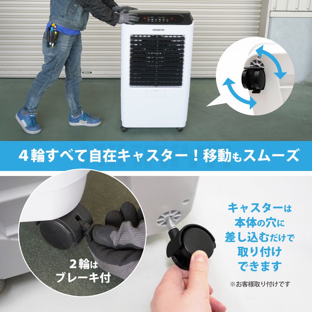 KIKAIYA 冷風機 業務用 大型 冷風扇 35L 【すごひえ】節電 気化式 クールファン 工場扇 保冷剤付 省エネ スポットクーラー