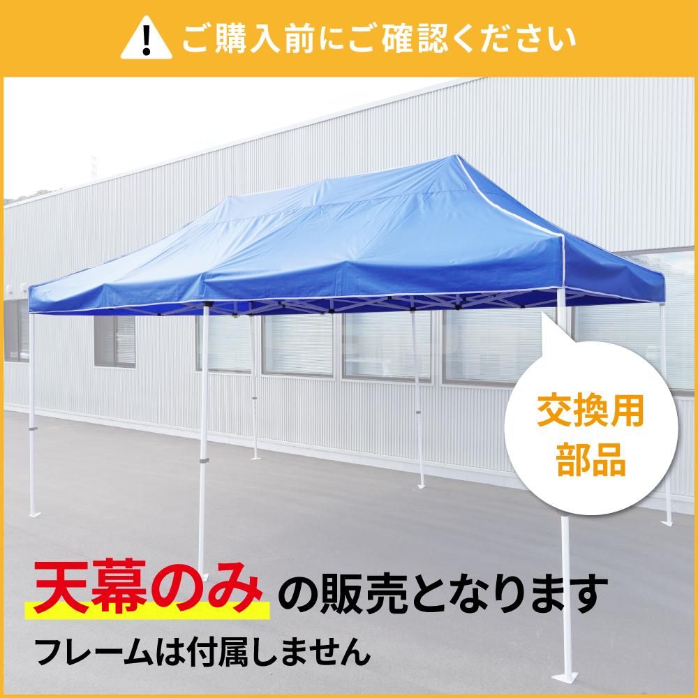 ワンタッチテント | 3m×6m 青 - キカイヤ/工具のKIKAIYA-ツールショップ