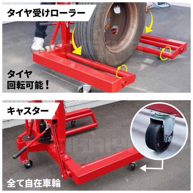 トラックタイヤドーリー 600kg ホイールドーリー TB用 タイヤ交換