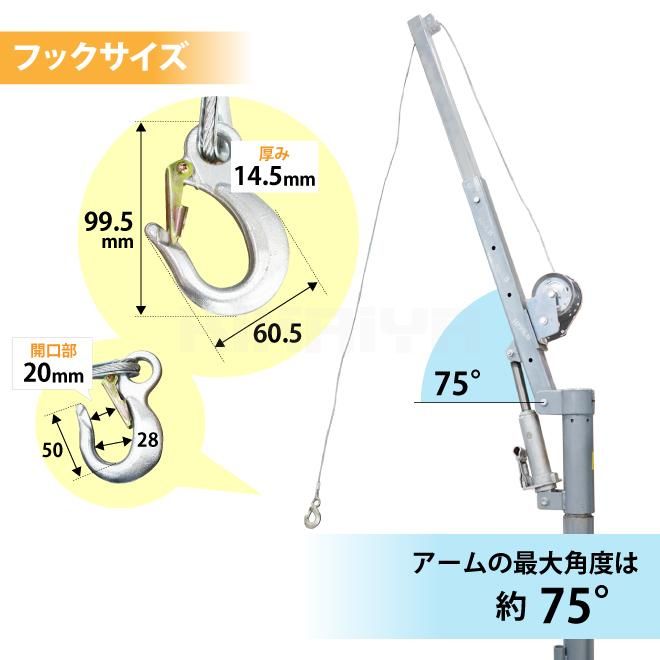 トラッククレーン オートブレーキ ハイグレードウインチ 能力450kg 油圧 ハンドウインチ ミニクレーン コンパクトクレーン