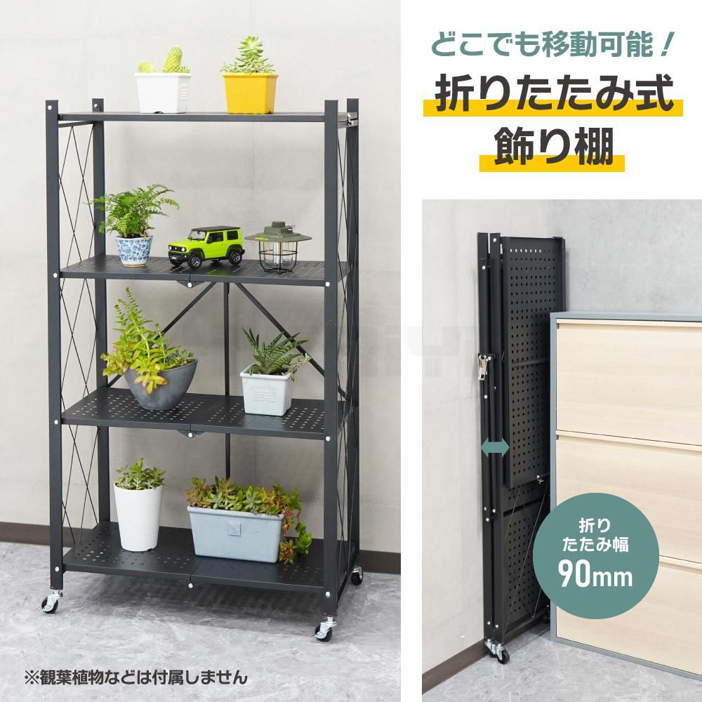 折りたたみラック | ディスプレイ棚 - キカイヤ/工具のKIKAIYA-ツール