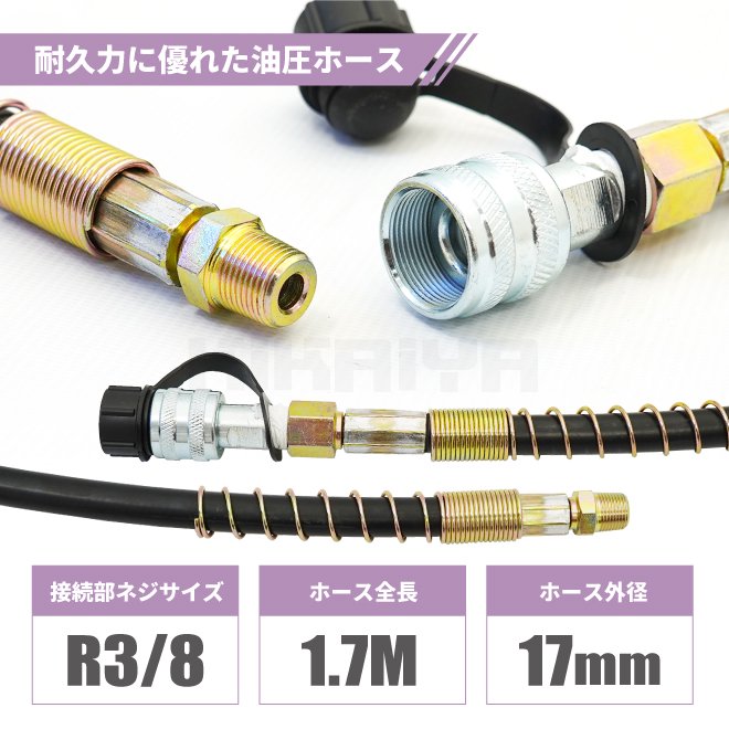 KIKAIYA 油圧ホース 1.7M 外径17mm PT3/8 最大使用圧力70Mpa 【 送料 