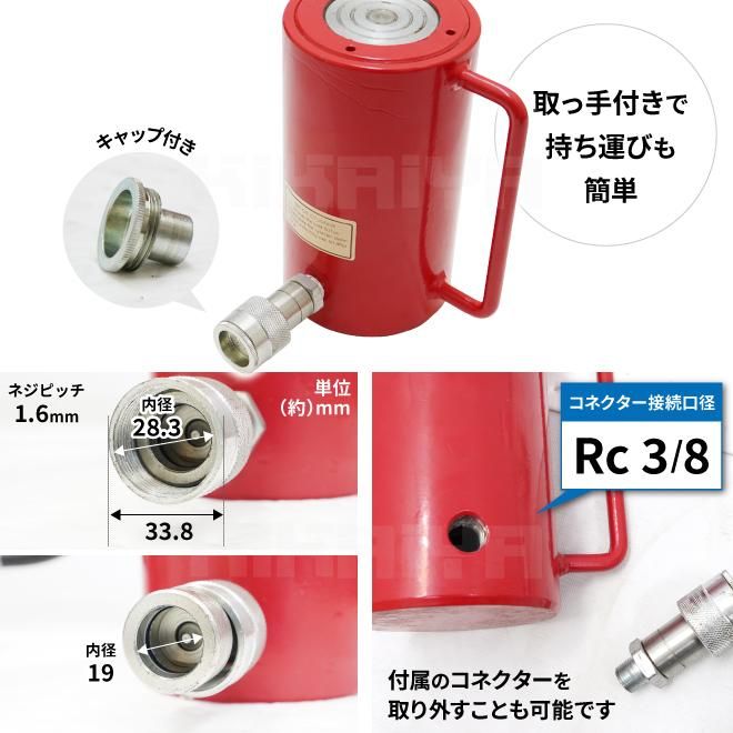 油圧シリンダー | 50トン ハイパワー - キカイヤ/工具のKIKAIYA-ツール