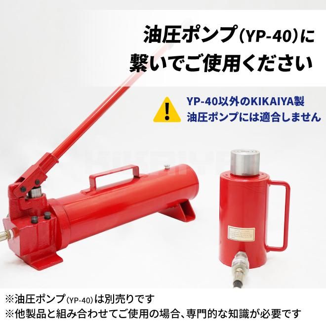 油圧シリンダー | 50トン ハイパワー - キカイヤ/工具のKIKAIYA-ツール