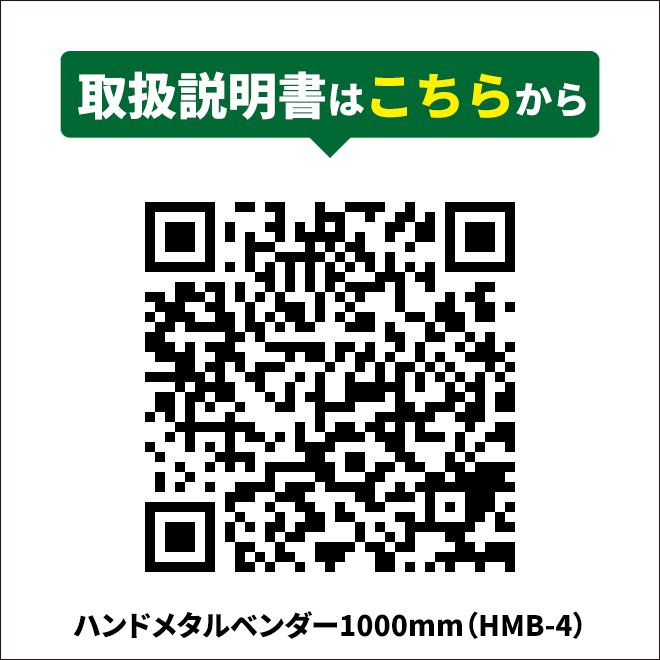 クリスマス特集2022 メタルベンダー HMB 鉄板折曲げ ハンドメタルブレーキ 製造、工場用