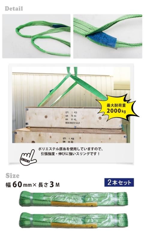 スリングロープ 2.9メートル スリングロープ 2.9メートル スリングロープ 2.9メートル スリクソン