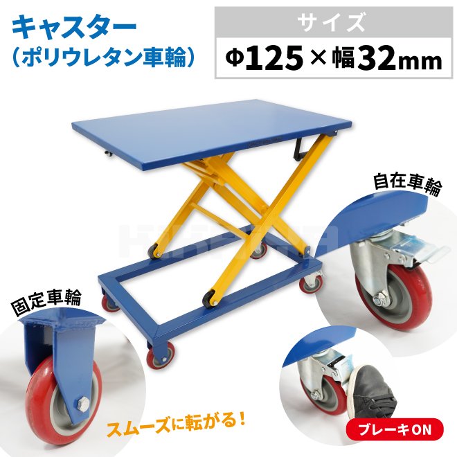 KIKAIYA テーブルリフト 300kg 作業台 ハンドリフター スクリュー式