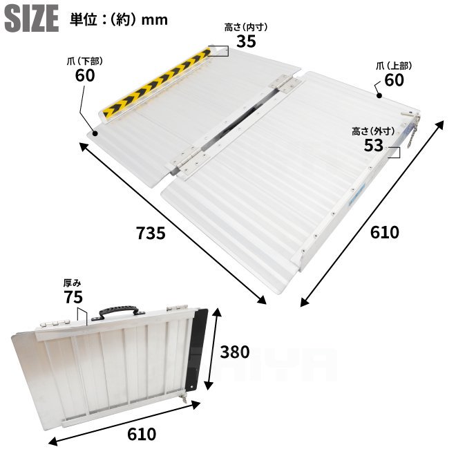 車椅子用 スロープ 600mm アルミスロープ ハンディスロープ 段差解消