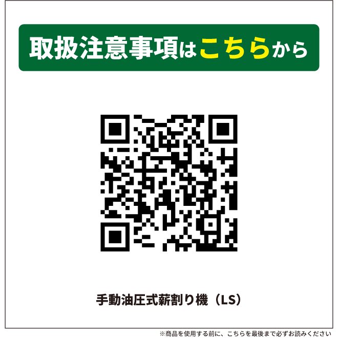 KIKAIYA 薪割り機 能力 10トン 手動油圧式 まきわり ログスプリッター 薪割機 「すご楽」