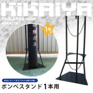 ボンベ台車・ボンベスタンド・溶接機台車 - キカイヤ/工具のKIKAIYA