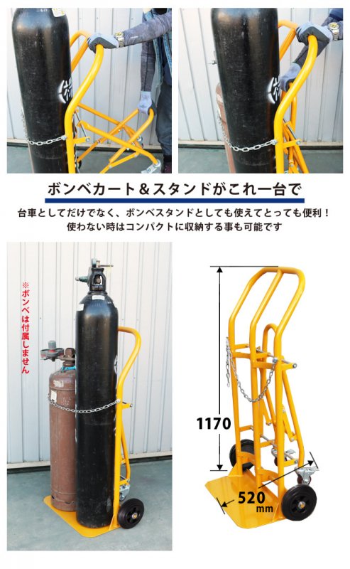 KIKAIYA ボンベカート ボンベ台車 ボンベスタンド 4輪 2本積用 ブレーキ付き 運搬車 安定感抜群