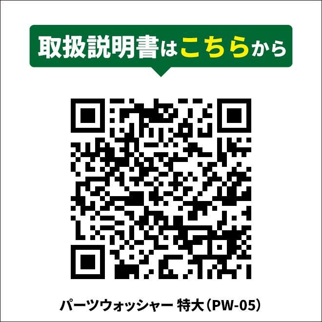 KIKAIYA パーツウォッシャー (特大) 部品洗浄機 電動ポンプ付