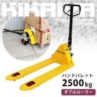 ハンドリフト・パレットターン