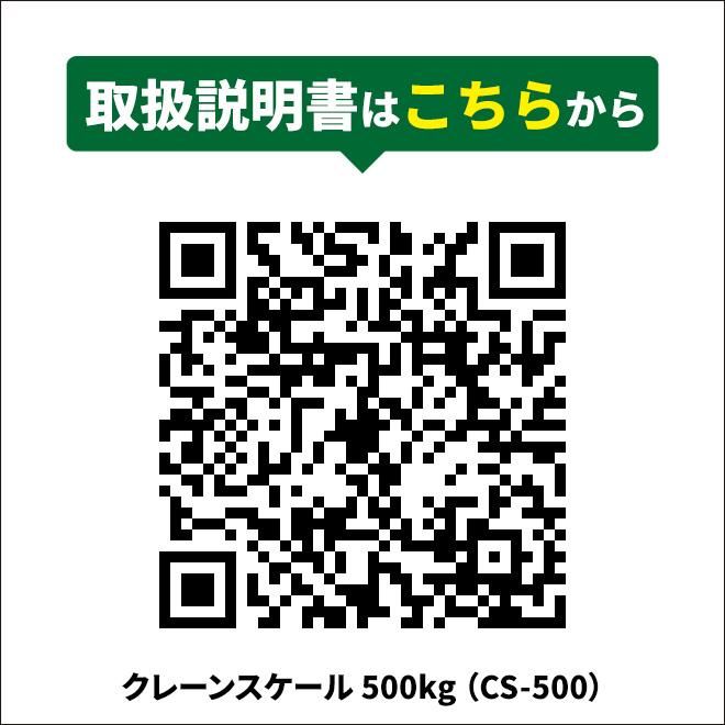 KIKAIYA クレーンスケール 500kg デジタル吊りはかり 計量器 1年保証