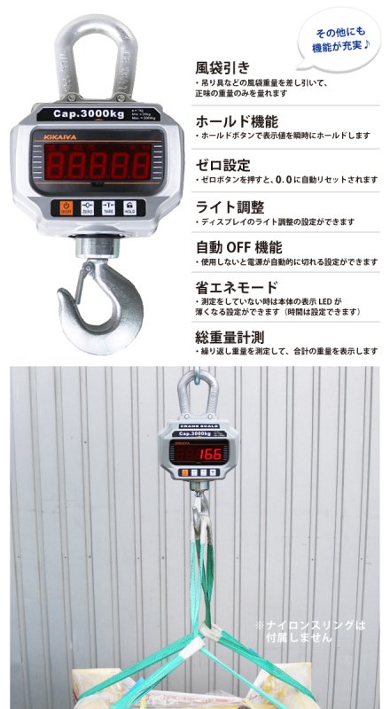 クレーンスケール 3000kg デジタル吊りはかり 計量器 1年保証 【 送料