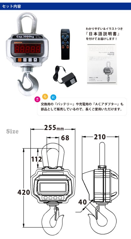 クレーンスケール 3000kg デジタル吊りはかり 計量器 1年保証 【 送料