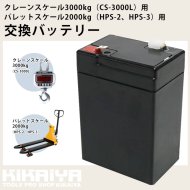 KIKAIYA クレーンスケール 3000kg デジタル吊りはかり 計量器 1年保証