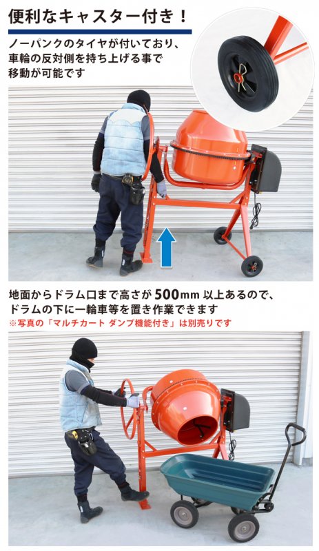 KIKAIYA コンクリートミキサー ドラム容量 130L 練上量 65L 電動モーター式 混練機 かくはん機 キャスター付き 100Vモーター