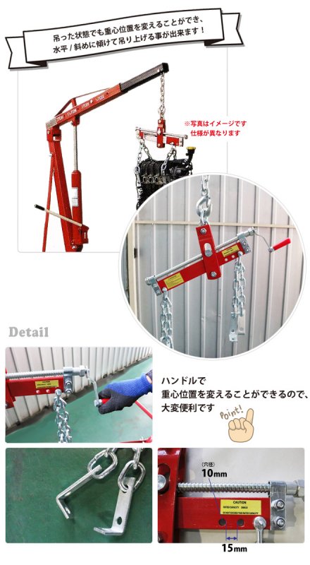 エンジンハンガー 900kg エンジンレベラー エンジンクレーン