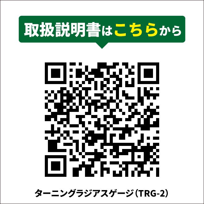 ターニングラジアスゲージ 2個セット 軽量アルミ製 認証工具 【 送料