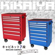 ワゴン・作業台一覧｜キカイヤ ツールショップ KIKAIYA