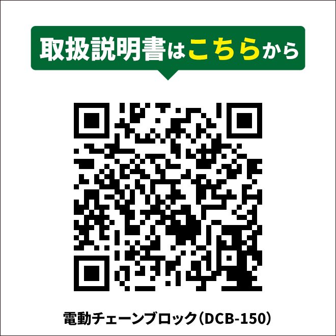 電動チェーンブロック 150kg 電気チェーンホイスト 揚程3.7m 【 送料