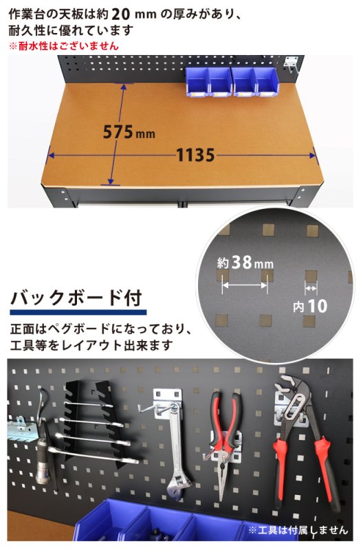 KIKAIYA ワークテーブル バックボード付 作業台 ワークベンチ 工作台 引き出し／ライト付 ペグボード W1155×D635×H1590mm