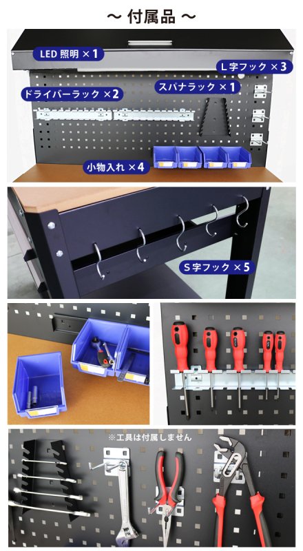 KIKAIYA ワークテーブル バックボード付 作業台 ワークベンチ 工作台 引き出し／ライト付 ペグボード W1155×D635×H1590mm