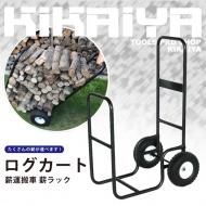 KIKAIYA 薪割り機 能力 10トン 手動油圧式 まきわり ログ