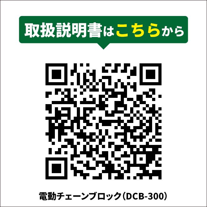 KIKAIYA 電動チェーンブロック 300kg 電気チェーンホイスト 揚程3.7m