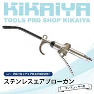 エアー工具 - キカイヤ/工具のKIKAIYA-ツールショップ