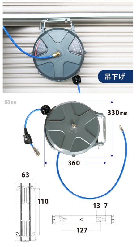 エアーホースリール 14.5メートル 自動巻き取り式 ブラケット付 天吊り / 壁掛け対応 φ6.5×10mm 【 送料無料 】