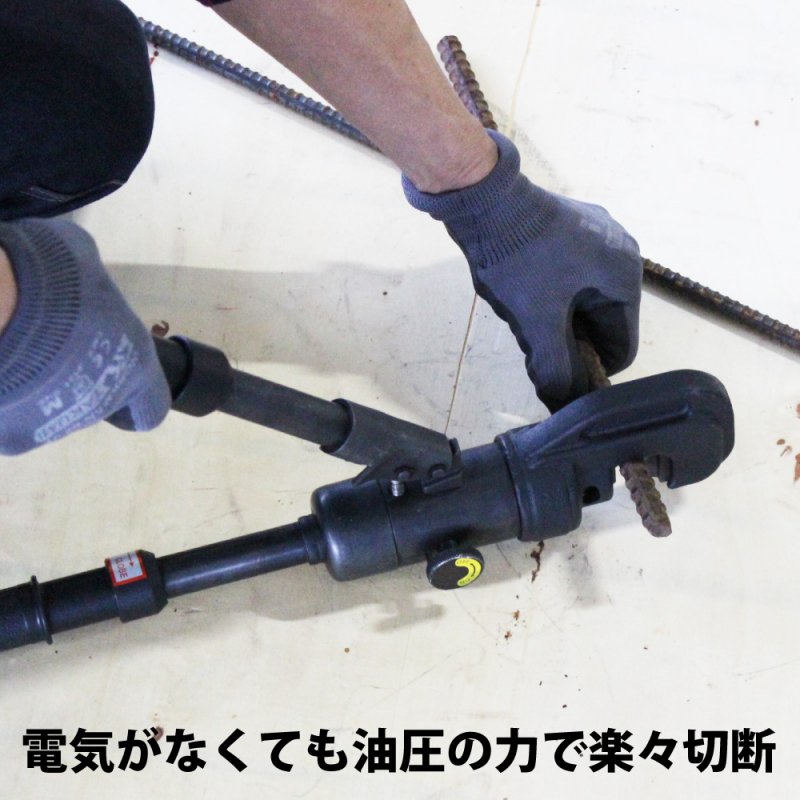 手動油圧式 鉄筋カッター レバーカッター 切断能力4～20mm 【 送料無料 】