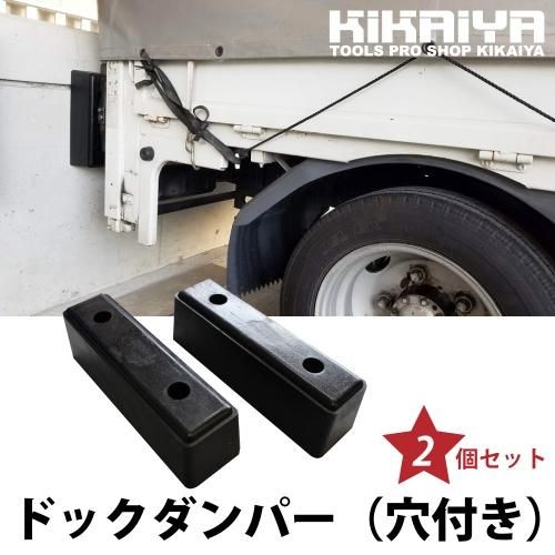 KIKAIYA ドックダンパー ドックカーストップ プラットホーム