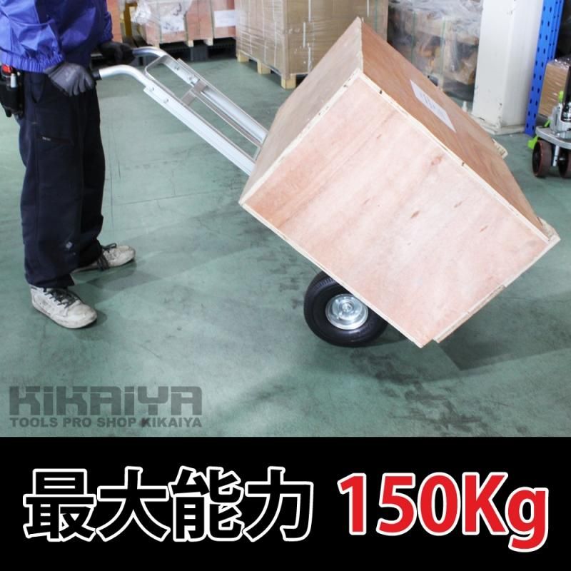 KIKAIYA アルミ台車 150kg 運搬車 軽量 ノーパンクタイヤ アルミ KIKAIYA アルミ台車 150kg 運搬車 軽量 ノーパンクタイヤ アルミ