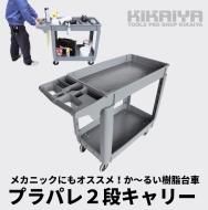 KIKAIYA ツールカート・キャスター KIKAIYA ツールカート・キャスター
