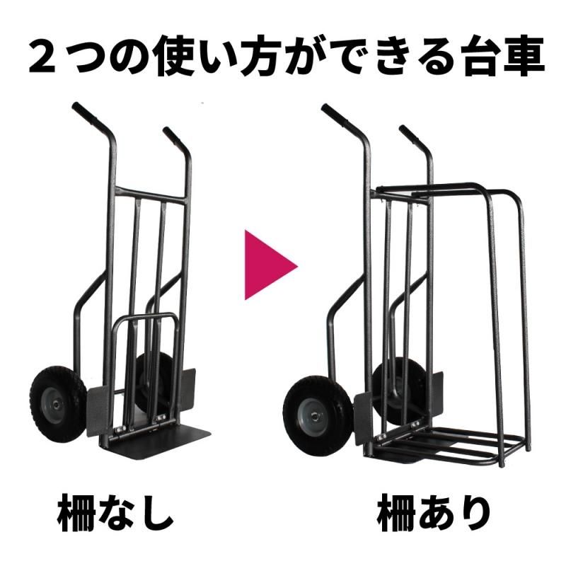 2WAYボード台車 150kg 落下防止柵付き 横置き【 送料無料