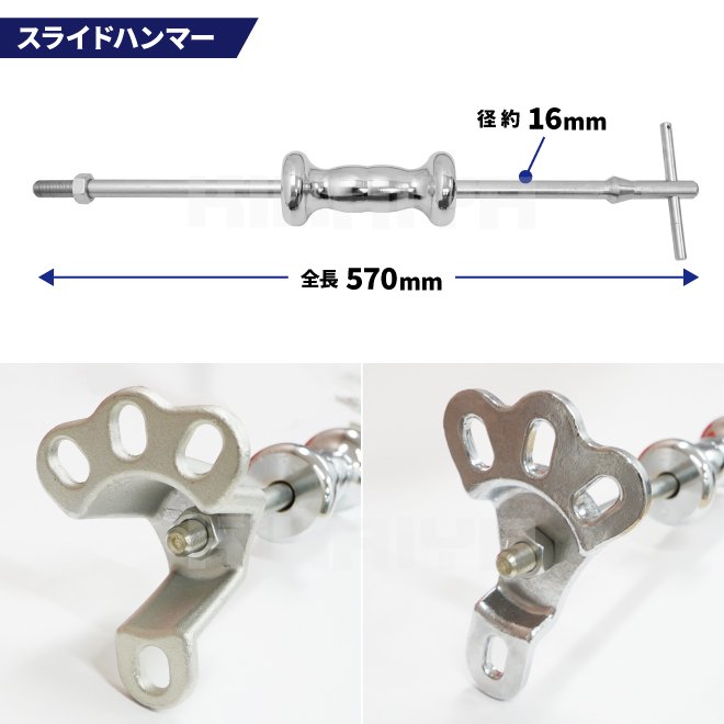 KIKAIYA スライドハンマー式 ハブプーラー ベアリングプーラー 自動車整備 ハブ交換 スライディングハンマー メンテナンス