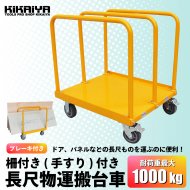 台車 - キカイヤ/工具のKIKAIYA-ツールショップ