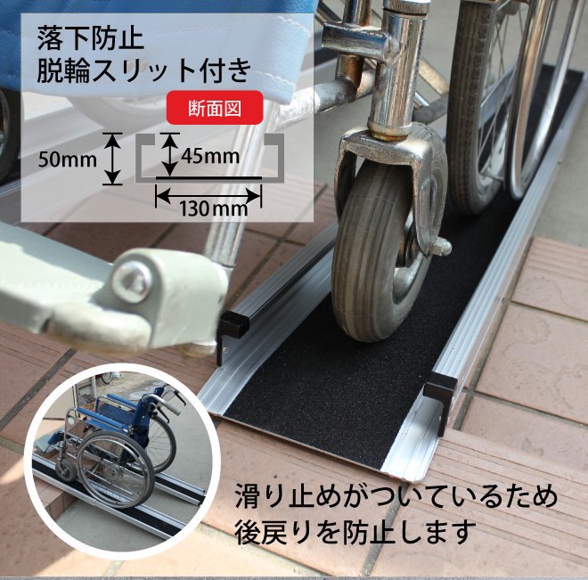 アルミスロープ 伸縮式 2100ｍｍ 2本セット 車椅子用スロープ 段差解消