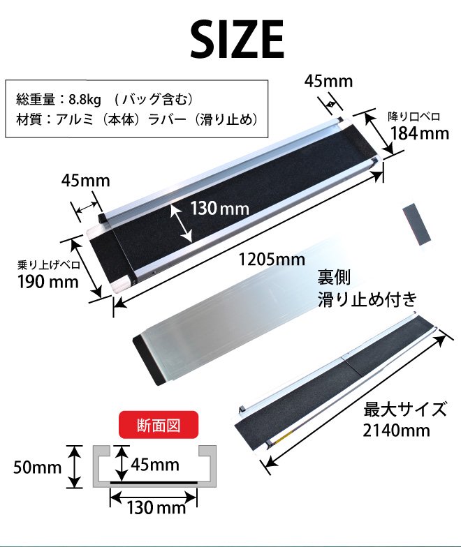 アルミスロープ 伸縮式 2100ｍｍ 2本セット 車椅子用スロープ 段差解消