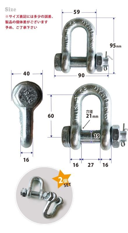 シャックル 1.5トン ボルト・ナット止めタイプ 2個セット ワイヤー