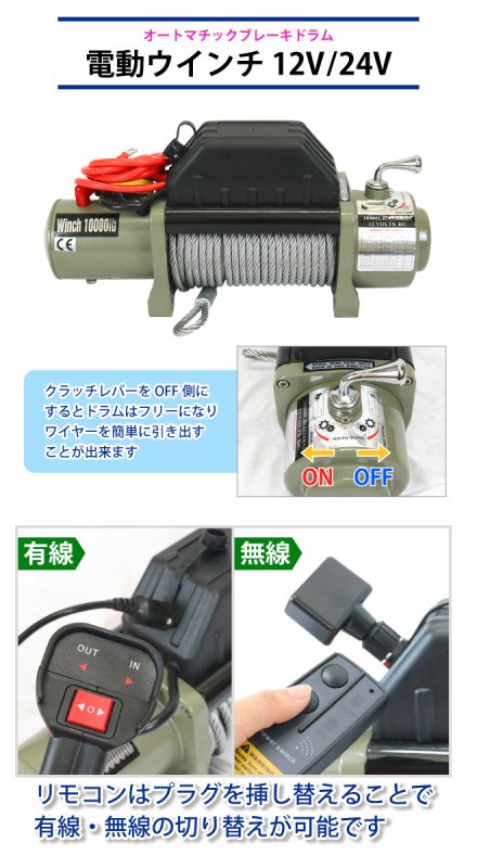 電動ウインチ 12V 最大牽引能力 4500kg 電動ホイスト 無線/有線リモコン 【 送料無料 】【 個人様は営業所止め 】