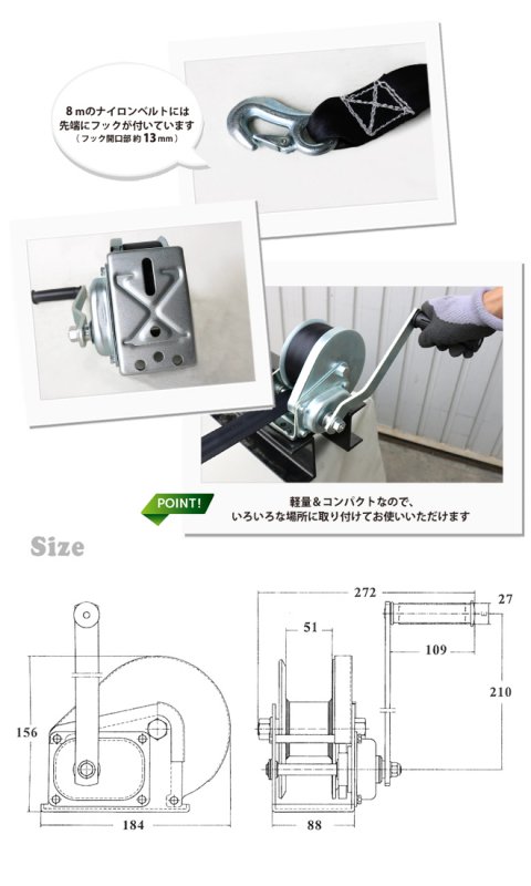 ハンドウインチ オートブレーキ付 ナイロンベルト 8ｍ 手動ウインチ