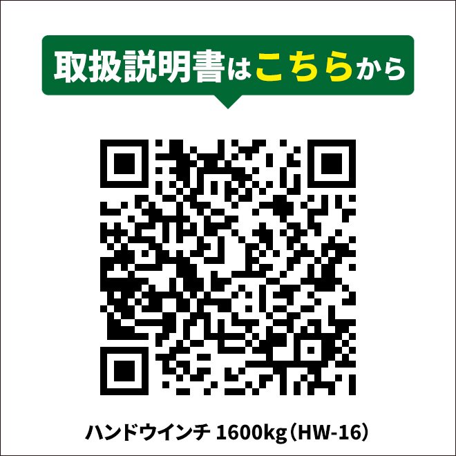 KIKAIYA ハンドウインチ 1600kg ワイヤーロープ20m付 手動ウィンチ 万能携帯ウインチ レバーホイスト