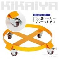 ドラム缶・ペール缶用品|キカイヤ ツールショップ KIKAIYA ドラム缶・ペール缶用品|キカイヤ ツールショップ KIKAIYA