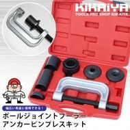 ボールジョイントセパレーター一覧|キカイヤ ツールショップ ボールジョイントセパレーター一覧|キカイヤ ツールショップ