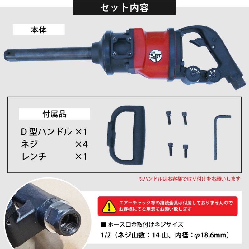 大型 エアーインパクトレンチ 1インチ 強力ハイパワー 超軽量 7.2kg 大型トラック・バス用 エアーインパクトレンチ 1年保証 【 送料無料 】